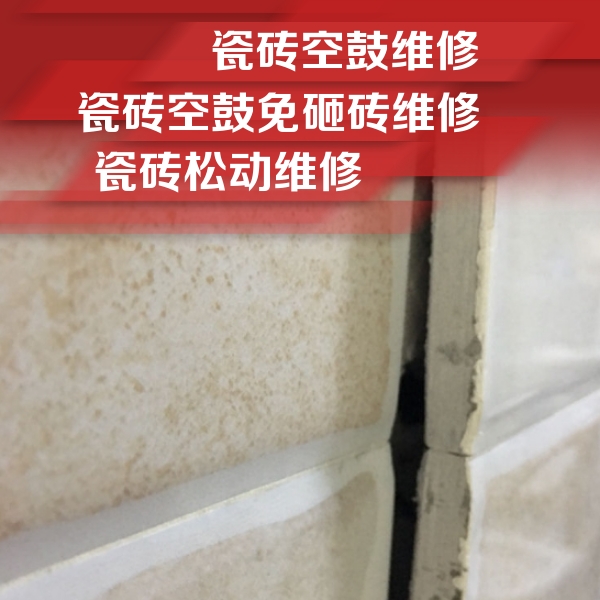 拜泉瓷砖空鼓维修公司分享瓷砖胶薄贴法的具体操作步骤