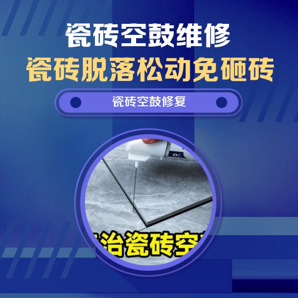 拜泉瓷砖空鼓维修公司分享卫生间瓷砖翘边维修的方法